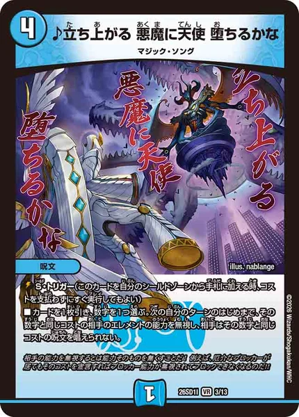 ドッコイループ】デッキ解説wiki | デュエル・マスターズ | TCG PORTAL