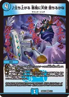 ♪立ち上がる 悪魔に天使 堕ちるかな (cmfvtu88103pmsdgdv8hophxo)