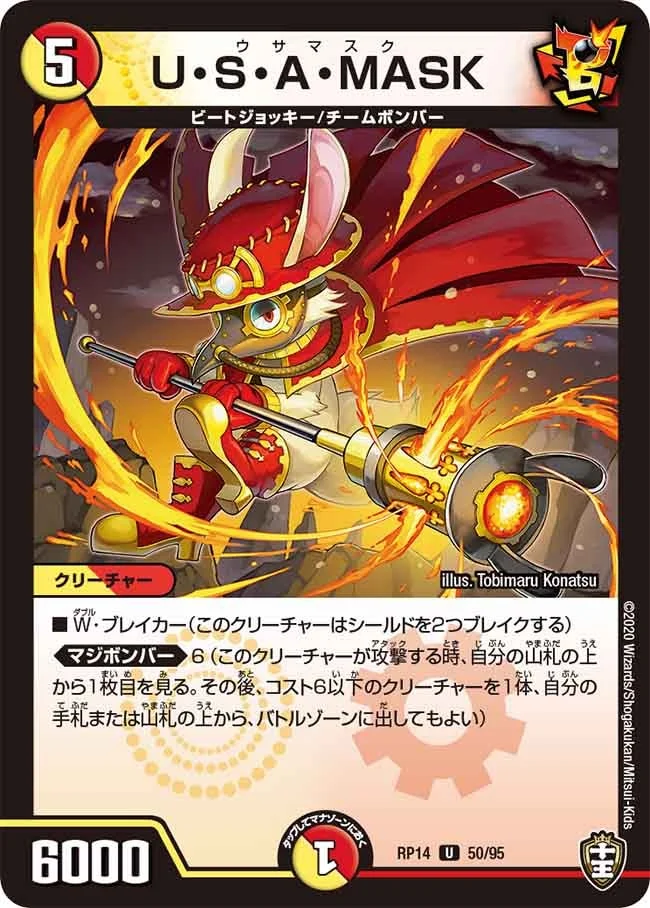 U・S・A・MASK (DMRP14 50/95)