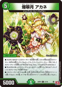 爆翠月 アカネ (DM24RP4 21/76) - R