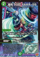 場和了GO-YAMA-58 (DM25RP2 22/77) - R