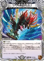 ヴィオラの黒像 (DM25EX3 TF2/TF40) - 銅トレジャー