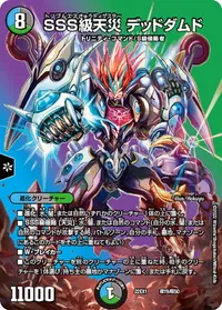 SSS級天災 デッドダムド (DM22EX1 超19/超50) - デュエキングMAXカード