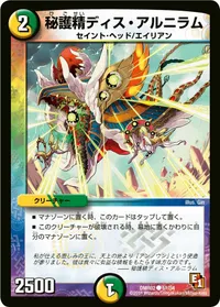 秘護精ディス・アルニラム (DMR02 51/54) - C