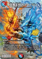 芸魔王将 カクメイジン (26SD1I 1☆/13) - スペシャル版