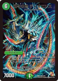 神々の地 ディオニソス (DMR12 4/55) - VR