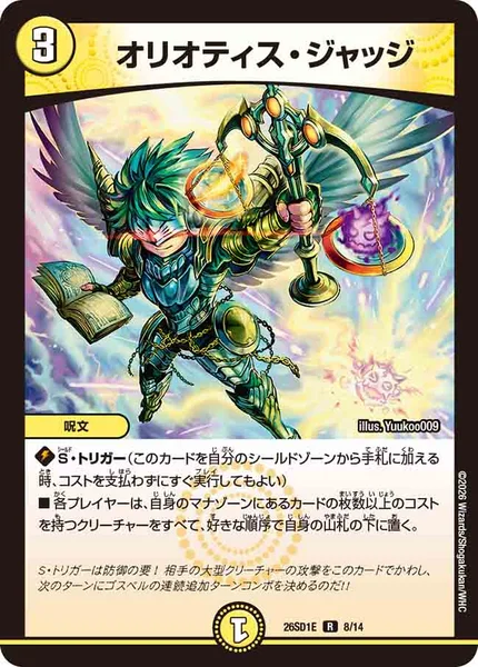 ラッカゴスペル | デュエル・マスターズ 投稿デッキ | TCG PORTAL