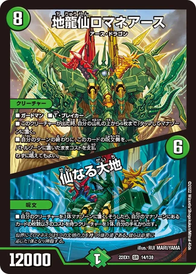 自然単グランセクト】デッキ解説wiki | デュエル・マスターズ | TCG