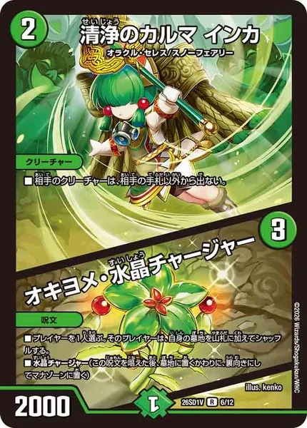零緑ゼニス | デュエル・マスターズ 投稿デッキ | TCG PORTAL