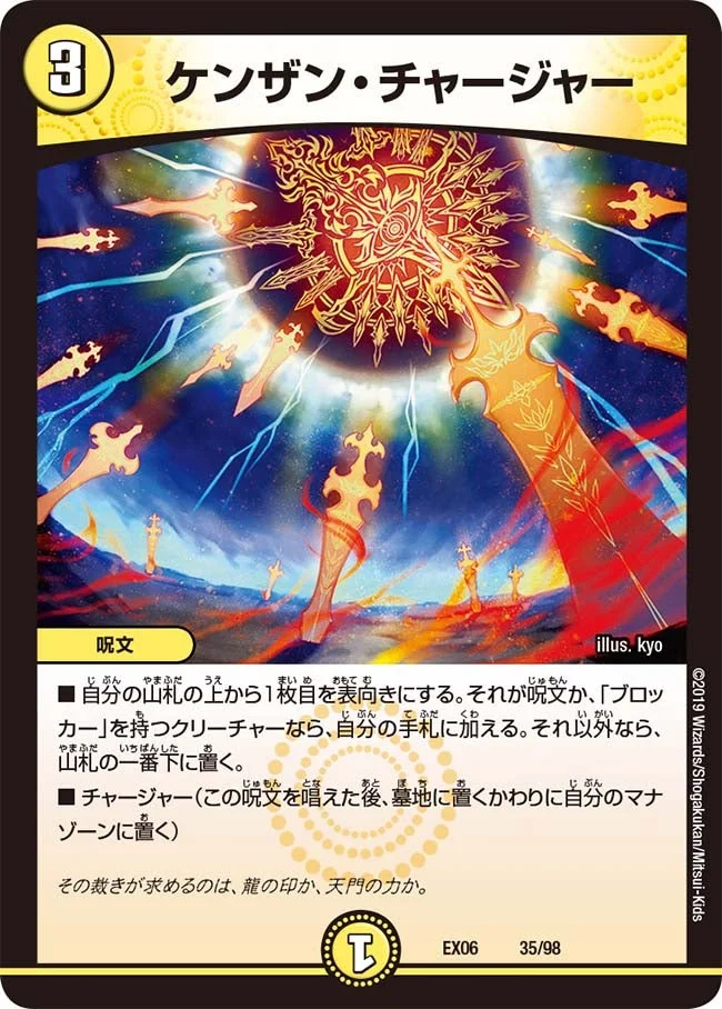 ドロマーステラ | デュエル・マスターズ 投稿デッキ | TCG PORTAL