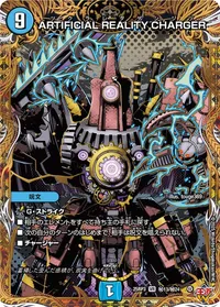 ARTIFICIAL REALITY CHARGER (DM25RP3 ㊙13/㊙24) - シークレット