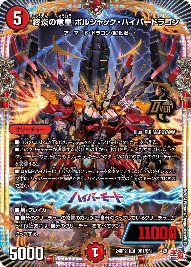 赤白アーマード | デュエル・マスターズ 投稿デッキ | TCG PORTAL
