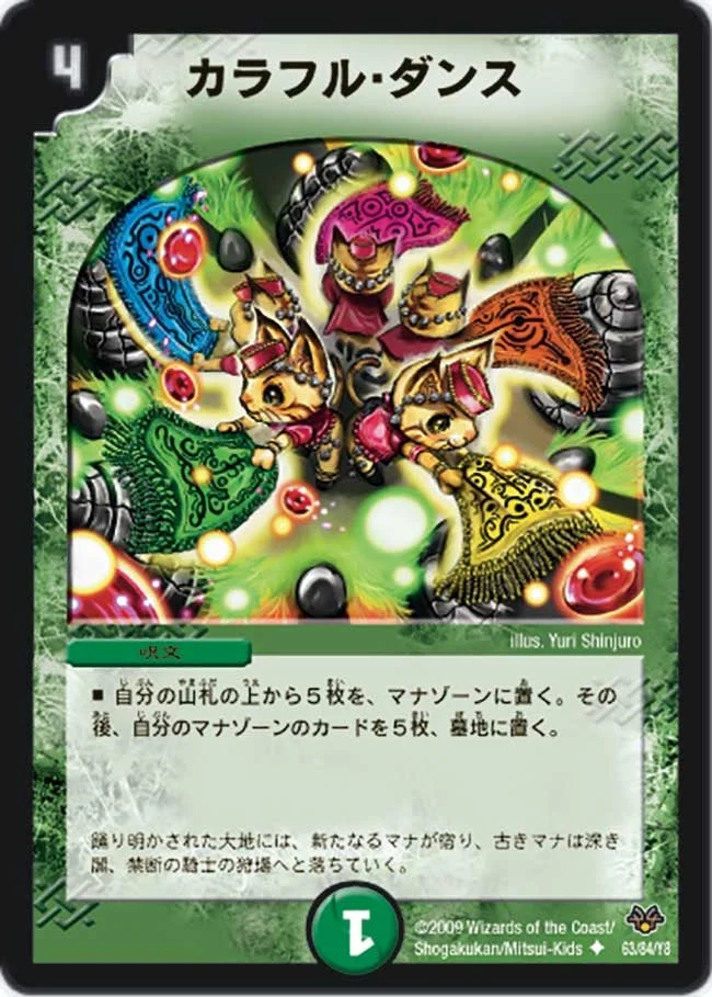 カラフル・ダンス (DMC55 63/84)