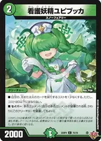 看護妖精ユピブッカ (25RP4 75/78) - C