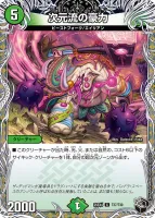 次元流の豪力 (25EX4 T27/T30) - 黒トレジャー