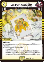 スロットンの心絵 (26SD1O 7/11) - R
