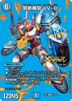 禁断機関 VV-8 (25EX2 超1/超50) - デュエキングMAXカード