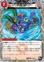 サコン・ピッピー 表面 (25EX4 T25/T30)