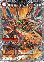 超時空ストームG・XX 裏面 (25EX4 TR9/TR21)
