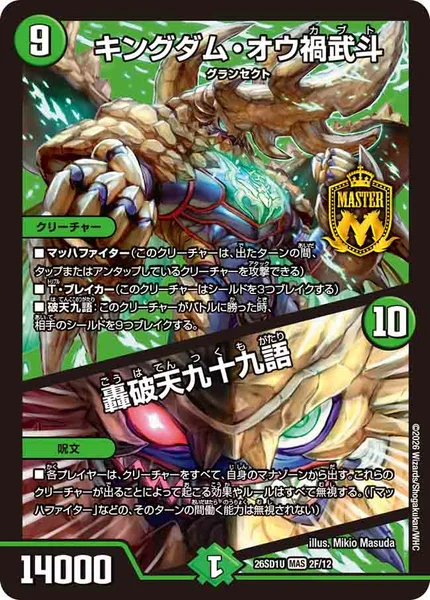ジャンボ・ラパダイス - デュエマwiki・相場価格 | TCG PORTAL
