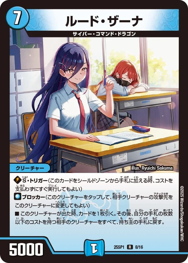 水単サイバー】デッキ解説wiki | デュエル・マスターズ | TCG PORTAL