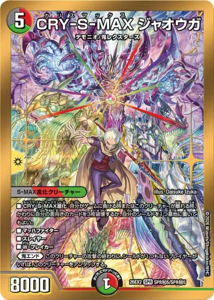 デモニオ | デュエル・マスターズ 投稿デッキ | TCG PORTAL