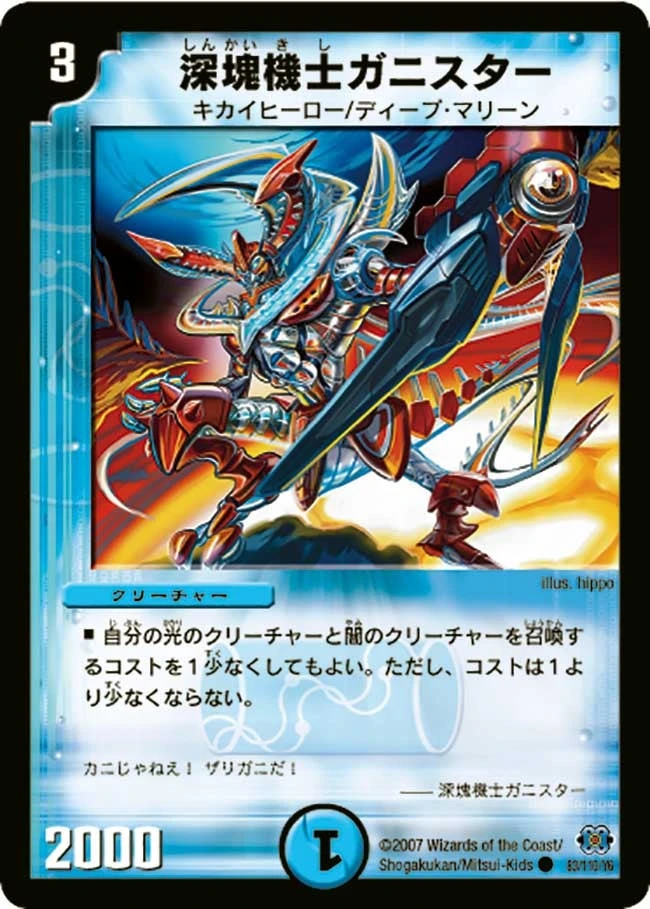深塊機士ガニスター FRONT