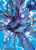 龍魂要塞 ブルニカ (25EX2 超28/超50) - デュエキングMAXカード