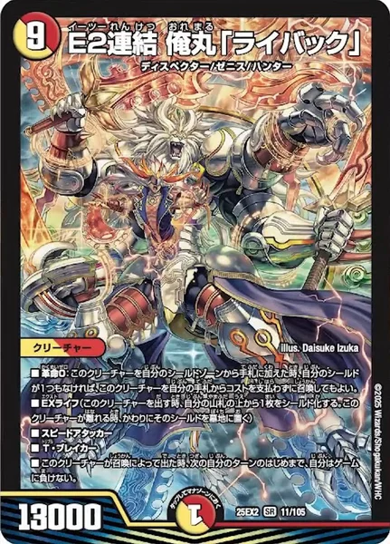 暴発ゼニス | デュエル・マスターズ 投稿デッキ | TCG PORTAL
