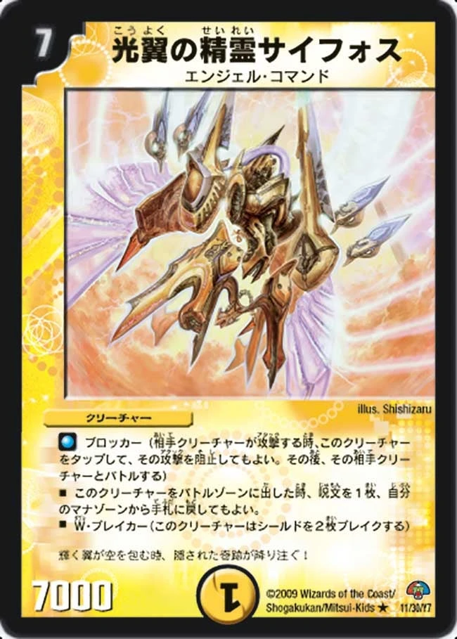 DMC-50 エントリーデッキ ゼロ パーフェクト・エンジェル | 当たり