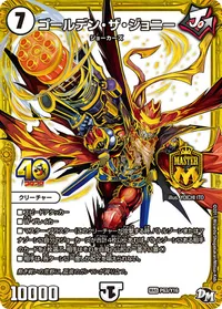 ゴールデン・ザ・ジョニー (DMPROMOY16 P63/Y16) - MAS
