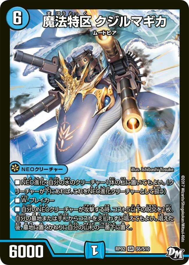 魔法特区 クジルマギカ FRONT