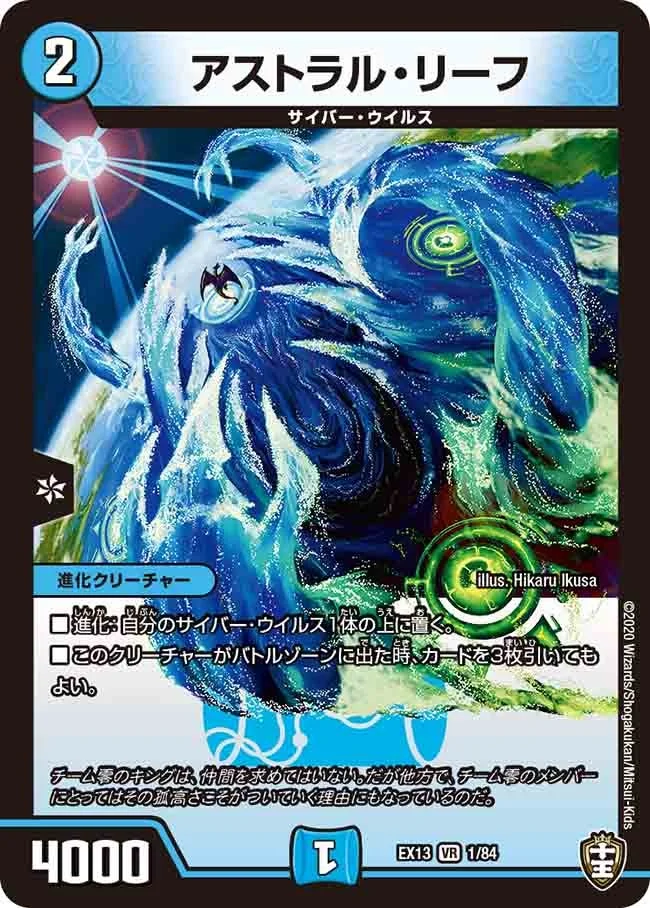 アストラル・リーフ - デュエマwiki・相場価格 | TCG PORTAL