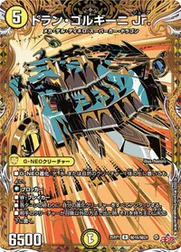 ドラン・ゴルギーニ Jr. (DM25RP1 ㊙16/㊙24) - シークレット