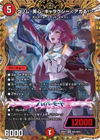 DM26-EX3 キャラプレミアムパック ドラゴン娘になりたくないっ！ 文化
