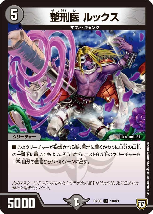 整刑医 ルックス FRONT