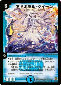 アドミラル・クイーン (DM15 S2/S5) - SR