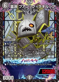 霊淵 ブアツック＝ラギルップ (DMPROMOY23 P13/Y23) - -