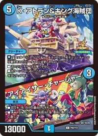 K・アトラン＆キング海賊団 (DMPROMOY23 P40/Y23) - U