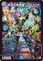 終末の監視者 ジ・ウォッチ (26SD1A 4/16) - SR