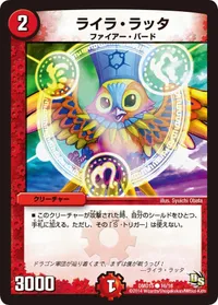 ライラ・ラッタ (DMD15 16/16)
