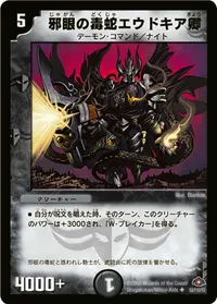 邪眼の毒蛇エウドキア卿 (DM28 53/110) - U