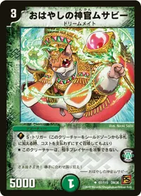 おはやしの神官ムサビー (DM36 68/110) - U