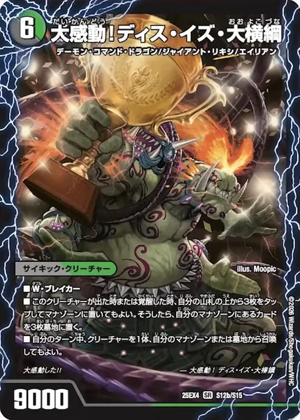 水闇自然ボウダンロウ】デッキ解説wiki | デュエル・マスターズ | TCG