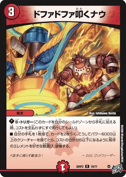 5cハンプティ】デッキ解説wiki | デュエル・マスターズ | TCG PORTAL
