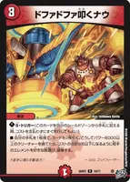 ドファドファ叩くナウ (26RP2 19/77) - R