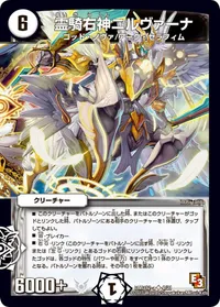 霊騎右神ニルヴァーナ - バリエーション1