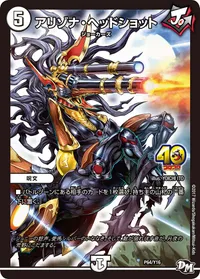 アリゾナ・ヘッドショット (DMPROMOY16 P64/Y16) - -