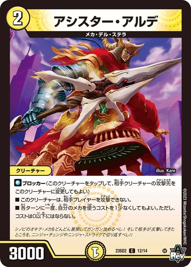 アシスター・アルデ FRONT