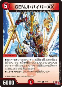 GENJI・ハイパーXX (DM24RP4 40/76) - U
